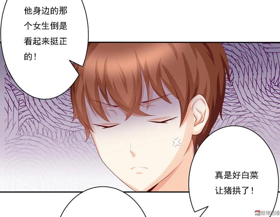 第5话36D的杀伤力-我的36D女管家-漫悠悠漫画（第7张）