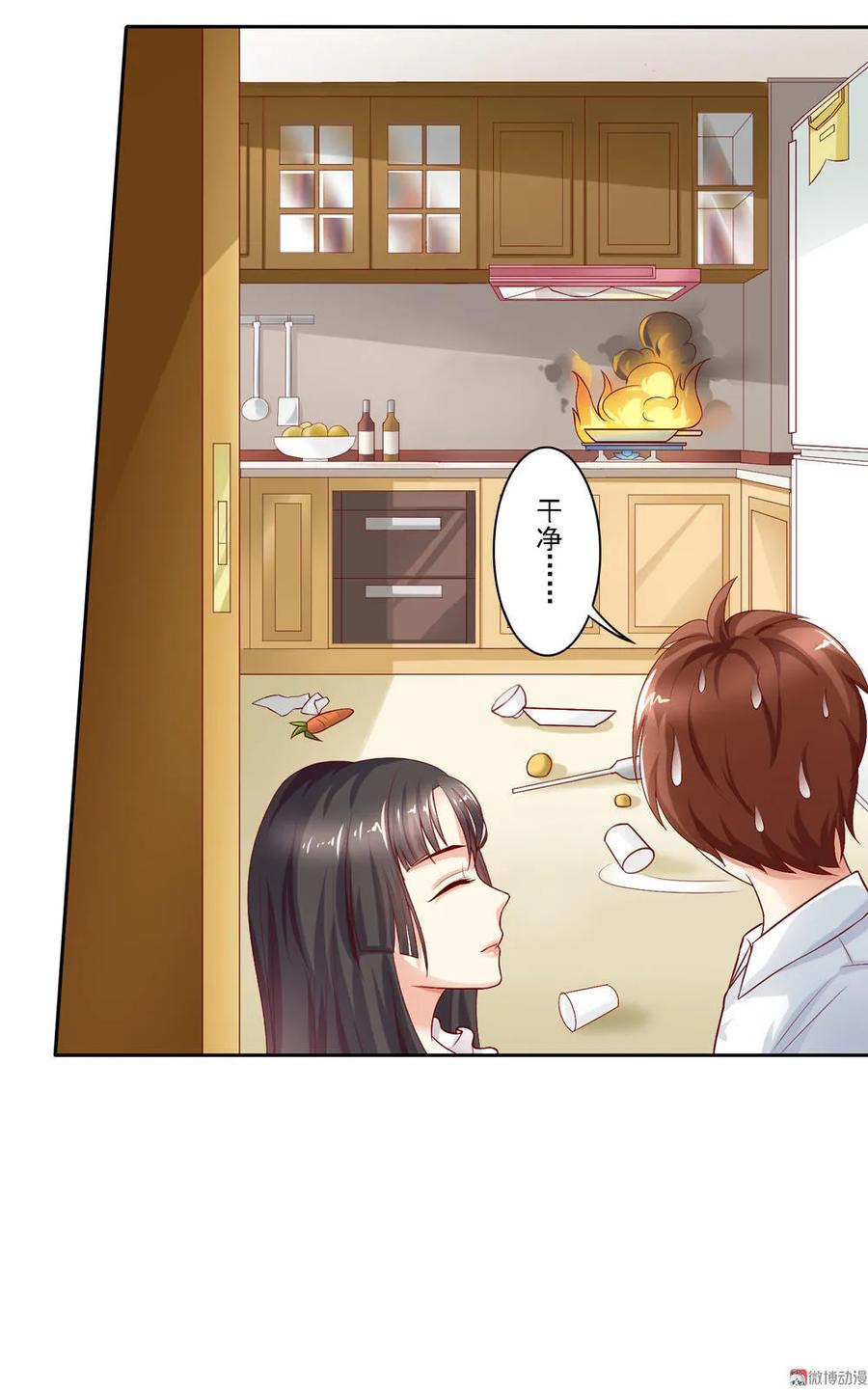 第5话36D的杀伤力-我的36D女管家-漫悠悠漫画（第3张）