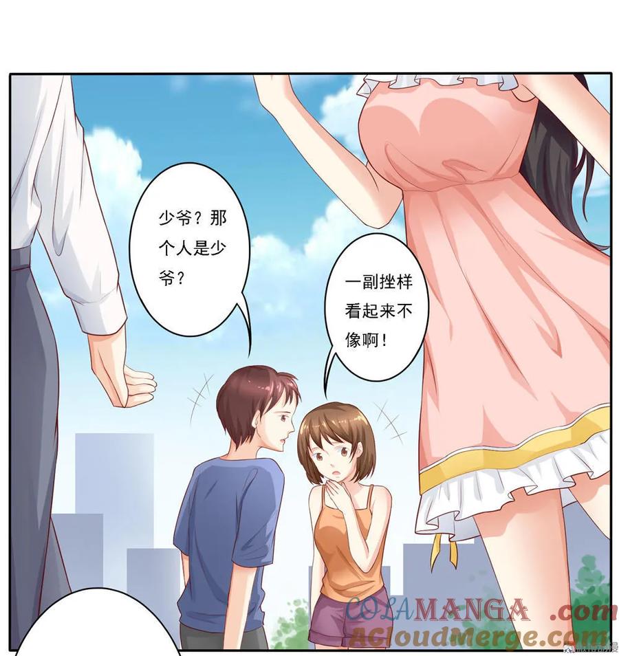 第5话36D的杀伤力-我的36D女管家-漫悠悠漫画（第6张）