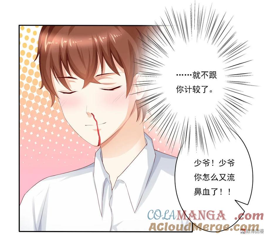 第5话36D的杀伤力-我的36D女管家-漫悠悠漫画（第10张）