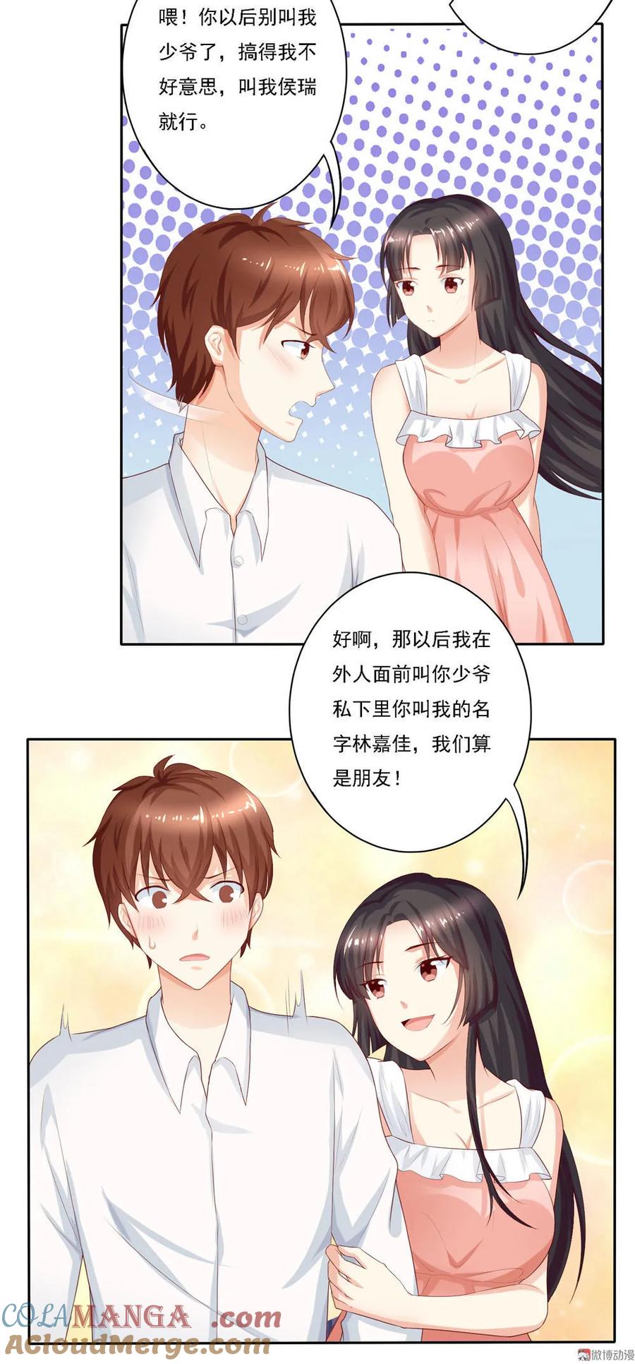 第5话36D的杀伤力-我的36D女管家-漫悠悠漫画（第8张）