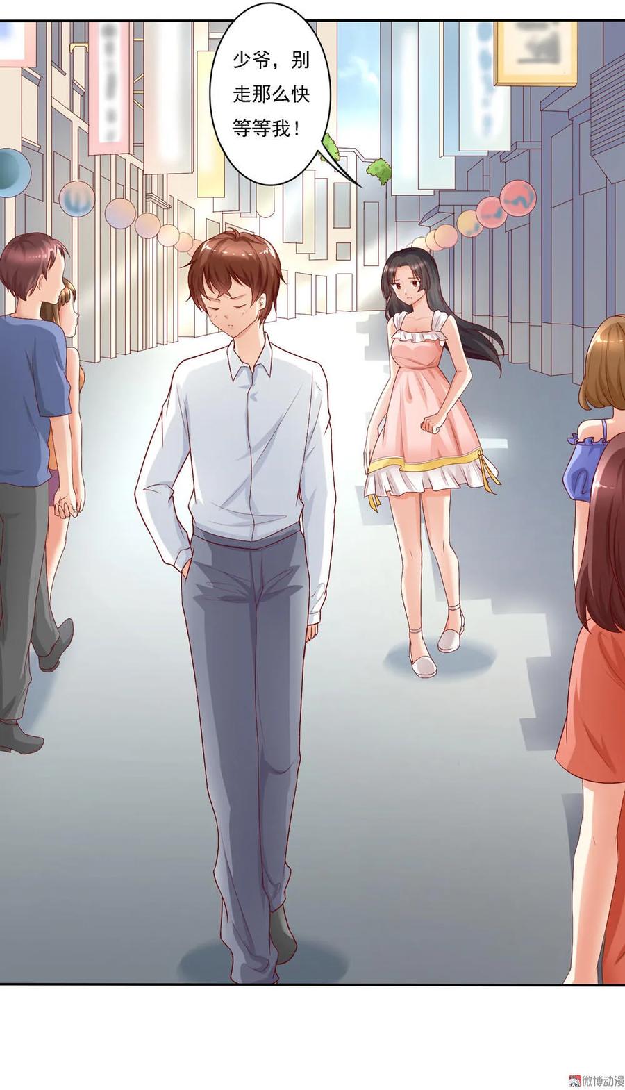 第5话36D的杀伤力-我的36D女管家-漫悠悠漫画（第5张）