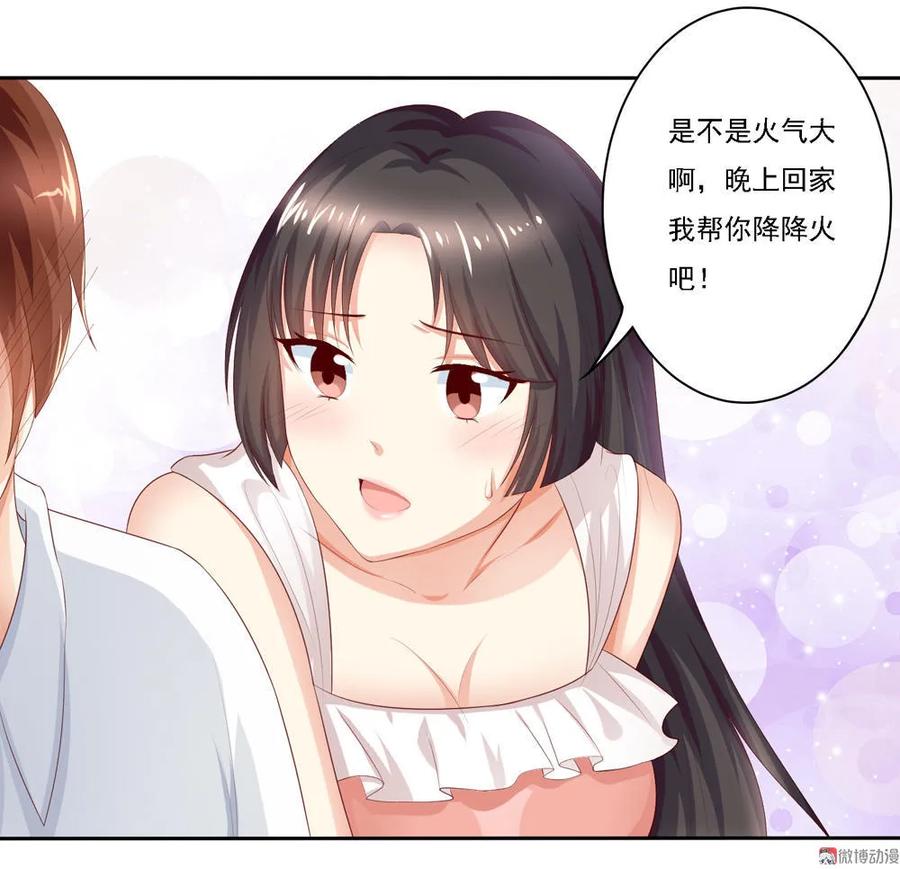 第5话36D的杀伤力-我的36D女管家-漫悠悠漫画（第11张）