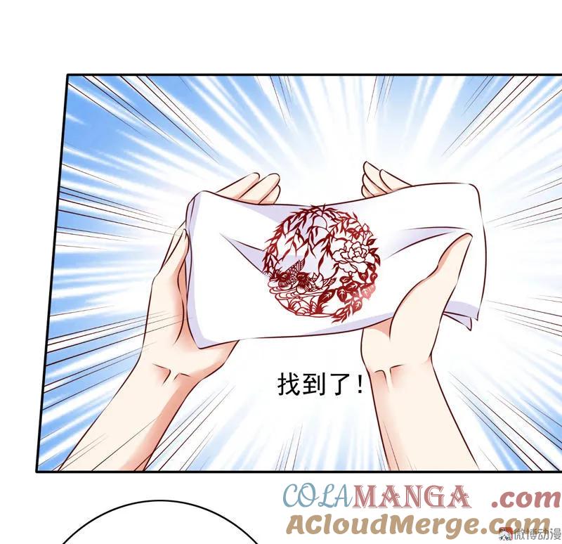 第59话鸳鸯手绢-我的36D女管家-漫悠悠漫画（第2张）