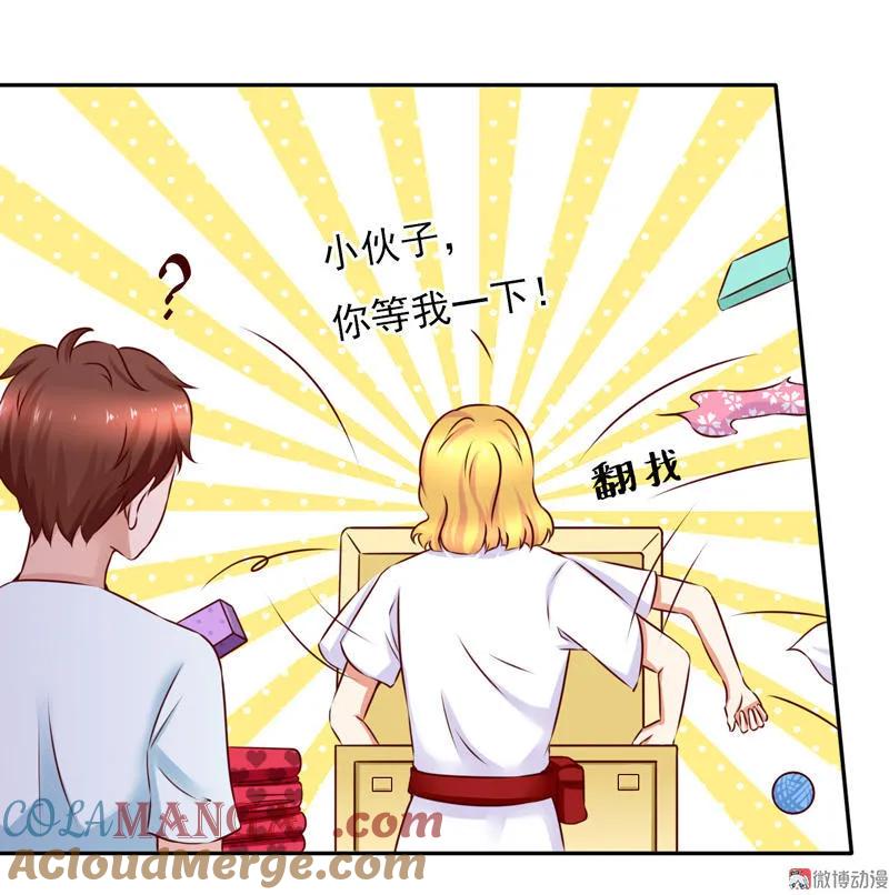 第59话鸳鸯手绢-我的36D女管家-漫悠悠漫画（第1张）
