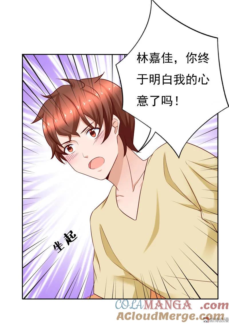第61话少爷，我美吗？-我的36D女管家-漫悠悠漫画（第5张）