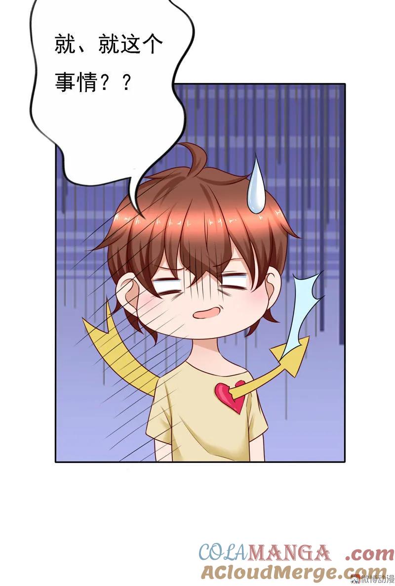 第61话少爷，我美吗？-我的36D女管家-漫悠悠漫画（第8张）