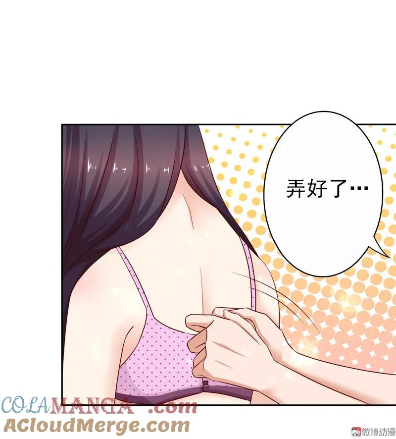 第61话少爷，我美吗？-我的36D女管家-漫悠悠漫画（第9张）