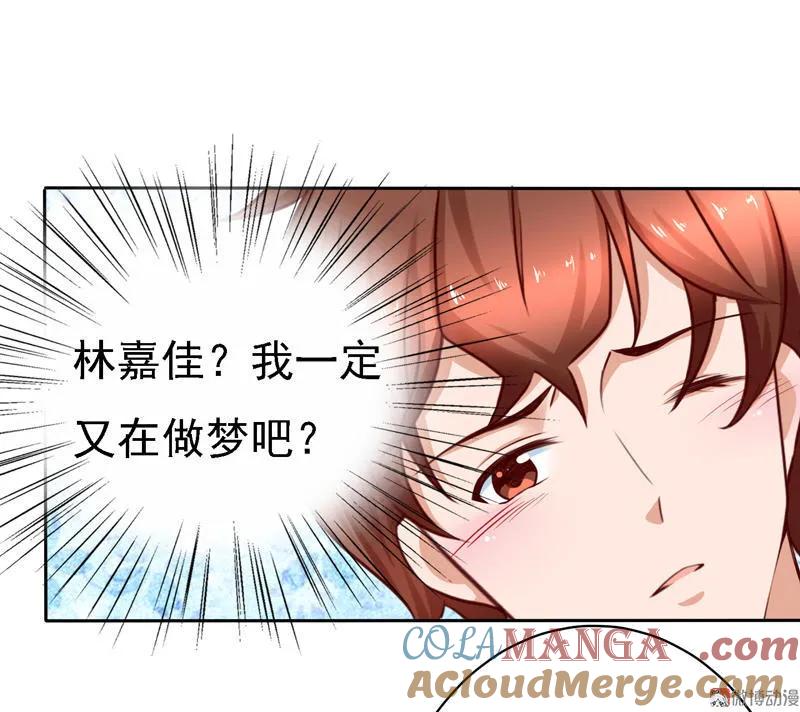 第61话少爷，我美吗？-我的36D女管家-漫悠悠漫画（第3张）