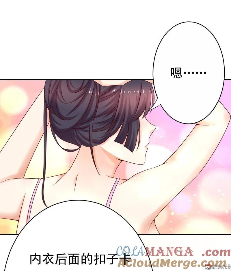 第61话少爷，我美吗？-我的36D女管家-漫悠悠漫画（第6张）