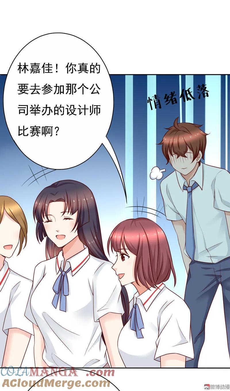 第62话我是不会输给你的！-我的36D女管家-漫悠悠漫画（第6张）