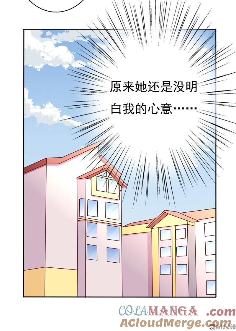第62话我是不会输给你的！-我的36D女管家-漫悠悠漫画（第4张）