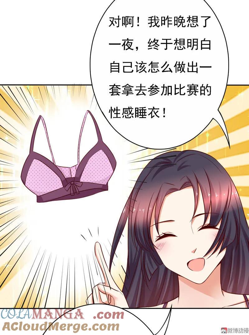 第62话我是不会输给你的！-我的36D女管家-漫悠悠漫画（第2张）