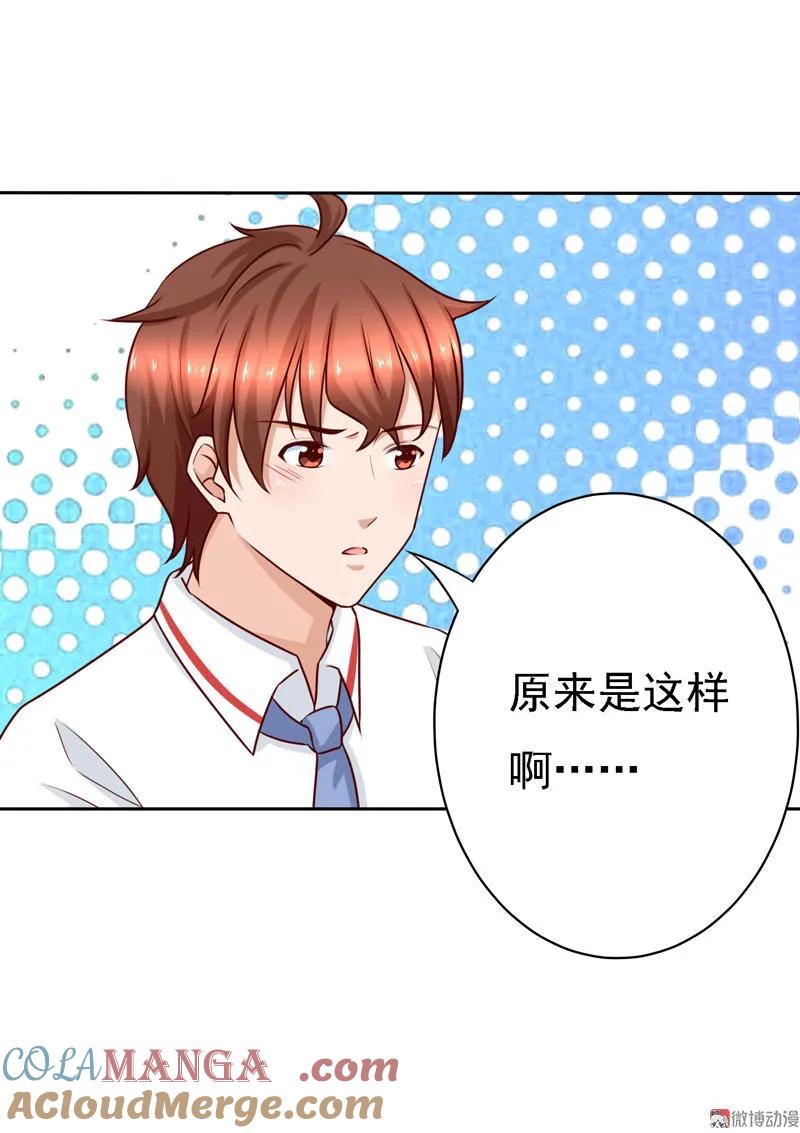 第63话你能不能不走-我的36D女管家-漫悠悠漫画（第8张）