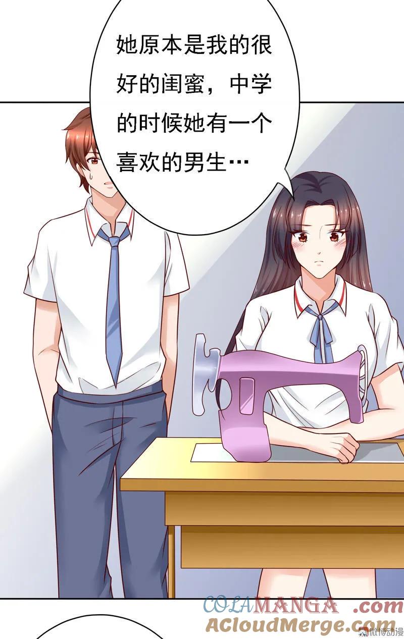 第63话你能不能不走-我的36D女管家-漫悠悠漫画（第6张）