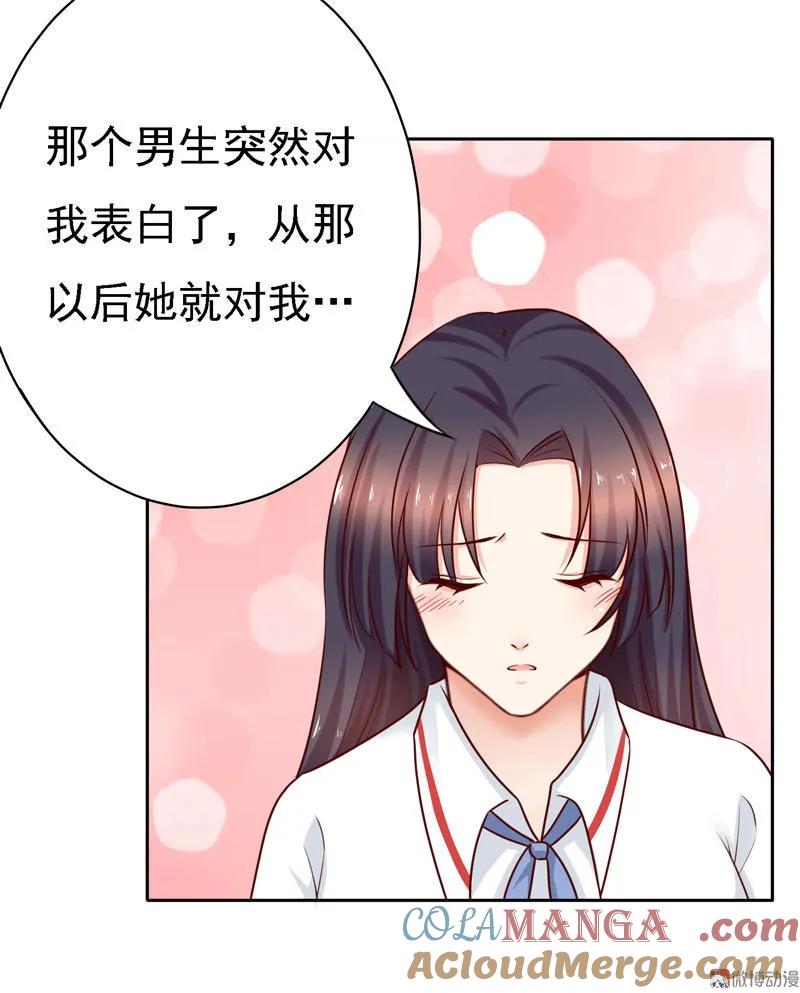 第63话你能不能不走-我的36D女管家-漫悠悠漫画（第7张）
