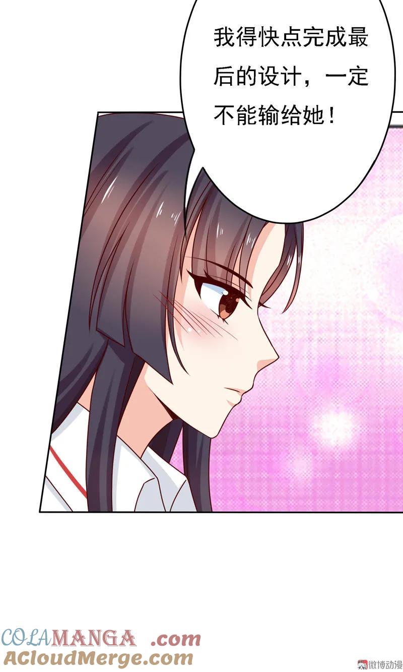 第63话你能不能不走-我的36D女管家-漫悠悠漫画（第4张）