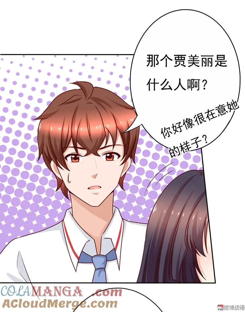 第63话你能不能不走-我的36D女管家-漫悠悠漫画（第5张）