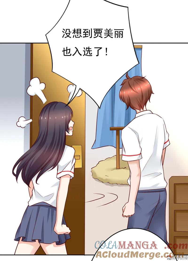 第63话你能不能不走-我的36D女管家-漫悠悠漫画（第3张）