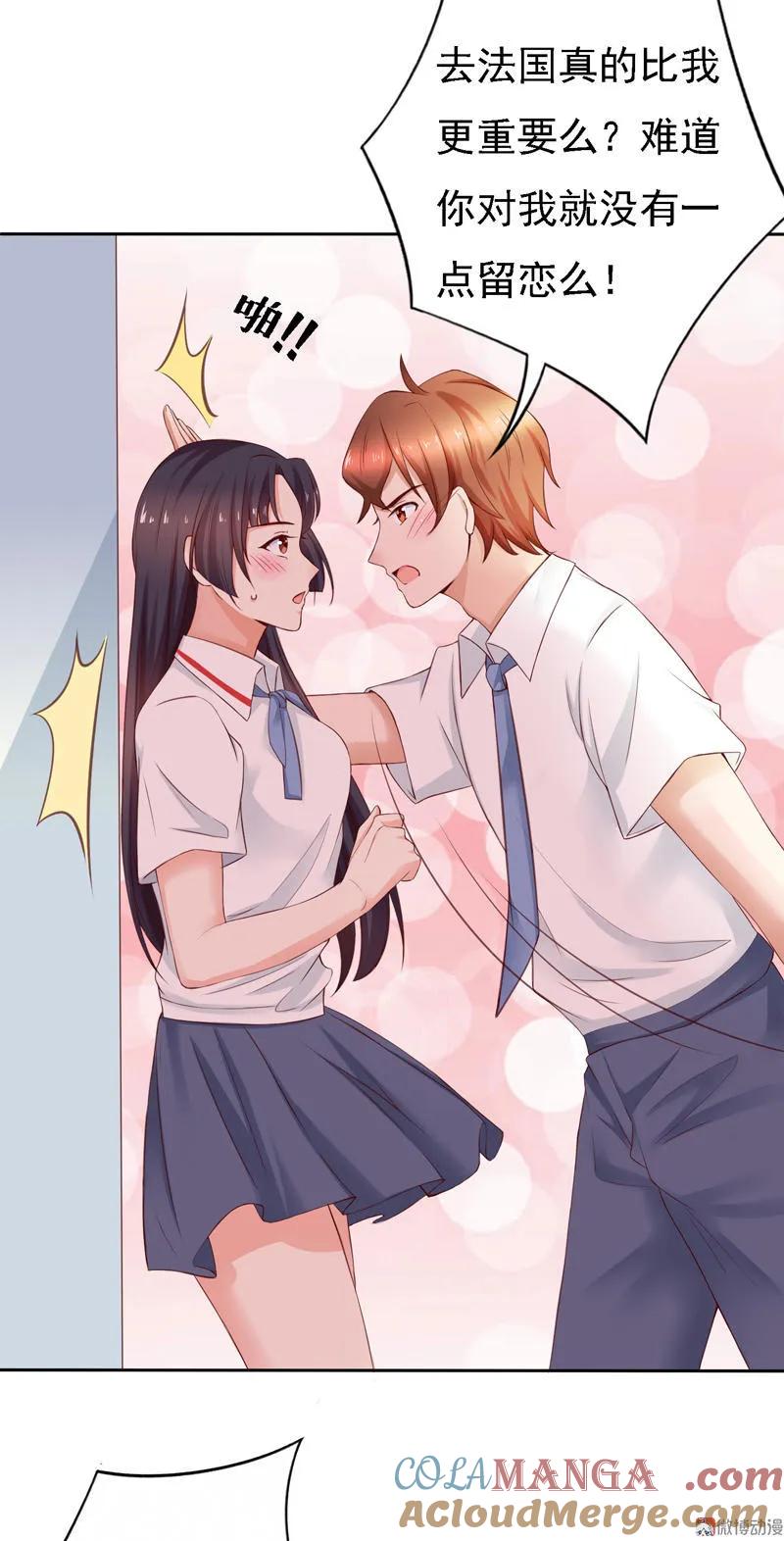 第64话少爷，对不起-我的36D女管家-漫悠悠漫画（第4张）