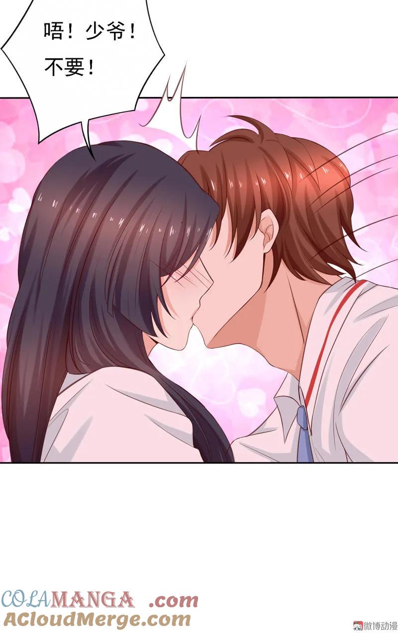 第64话少爷，对不起-我的36D女管家-漫悠悠漫画（第5张）