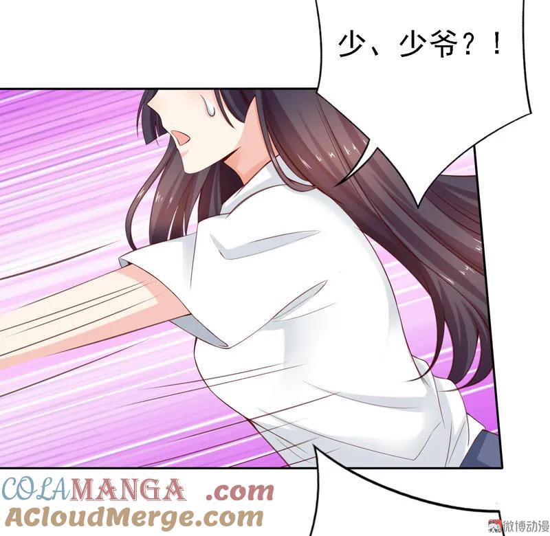 第64话少爷，对不起-我的36D女管家-漫悠悠漫画（第3张）
