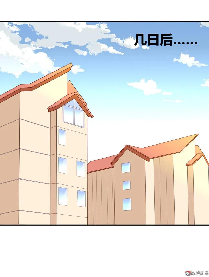 第65话决赛当天-我的36D女管家-漫悠悠漫画（第1张）