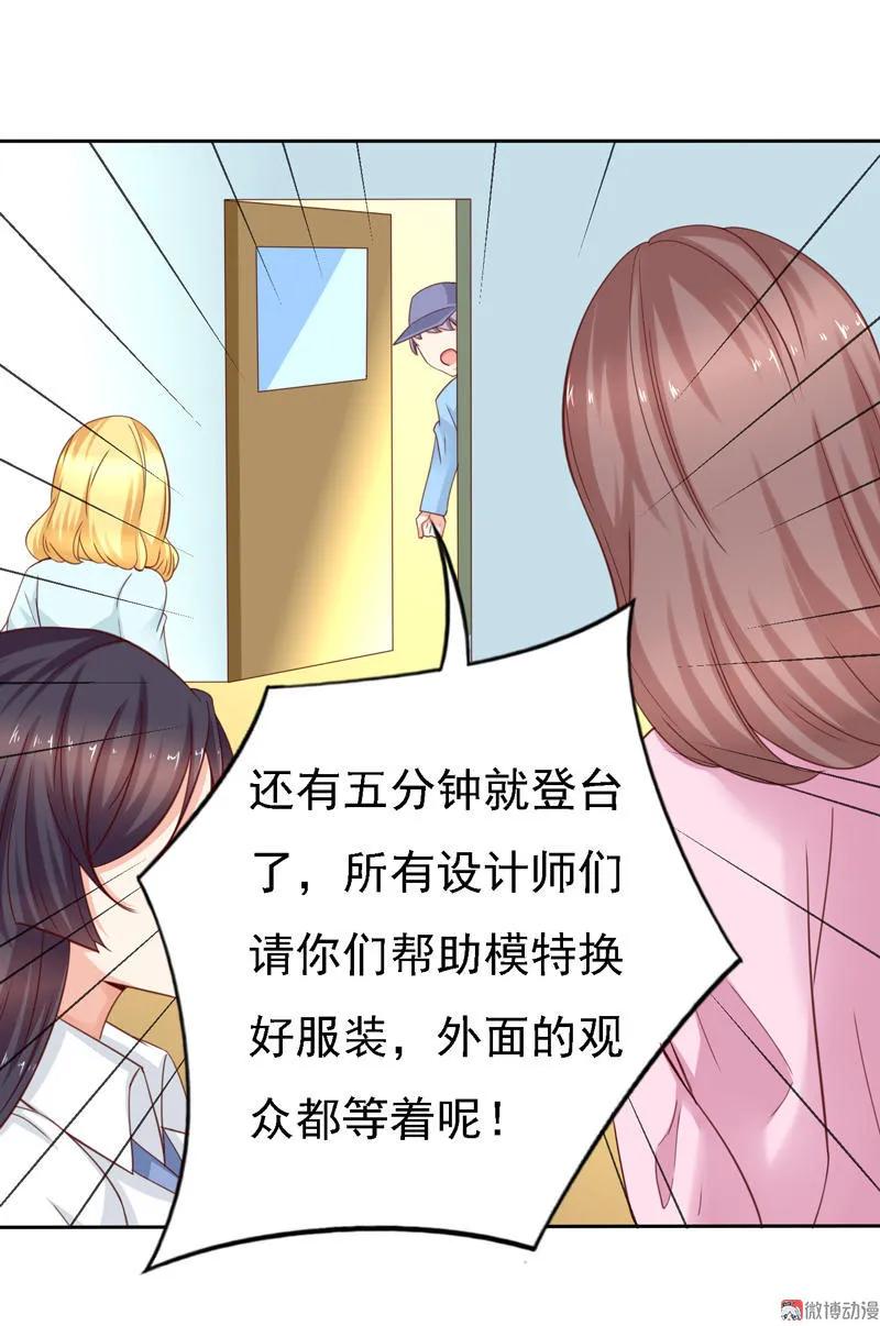 第65话决赛当天-我的36D女管家-漫悠悠漫画（第5张）