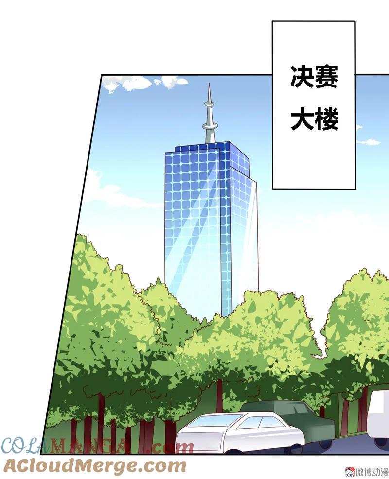 第65话决赛当天-我的36D女管家-漫悠悠漫画（第2张）