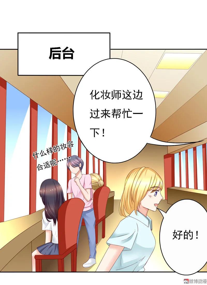 第65话决赛当天-我的36D女管家-漫悠悠漫画（第3张）