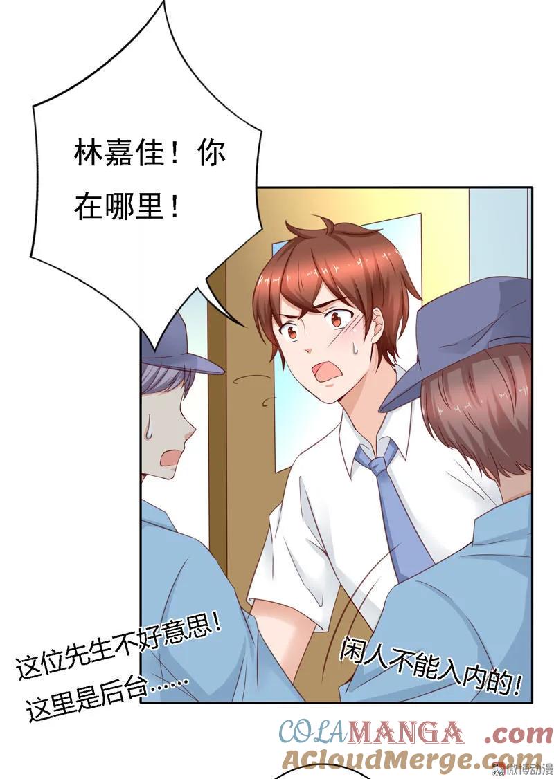 第66话少爷，你怎么又这样-我的36D女管家-漫悠悠漫画（第1张）