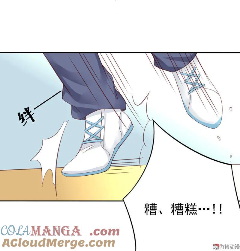 第66话少爷，你怎么又这样-我的36D女管家-漫悠悠漫画（第6张）