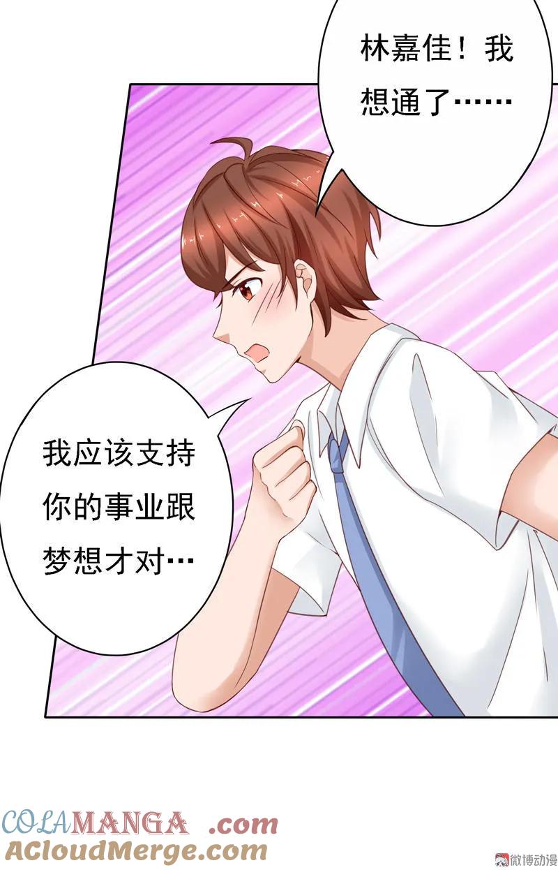 第66话少爷，你怎么又这样-我的36D女管家-漫悠悠漫画（第4张）