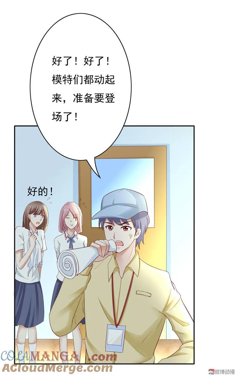 第68话登台无望-我的36D女管家-漫悠悠漫画（第2张）