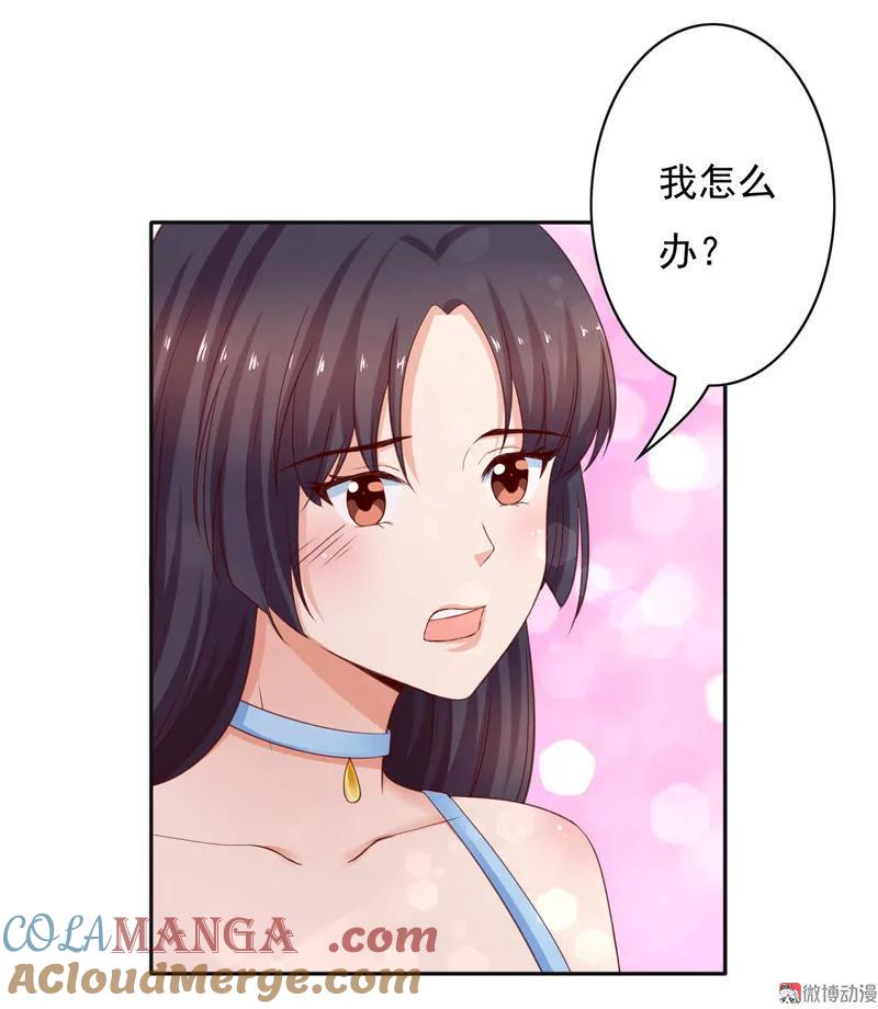 第68话登台无望-我的36D女管家-漫悠悠漫画（第3张）