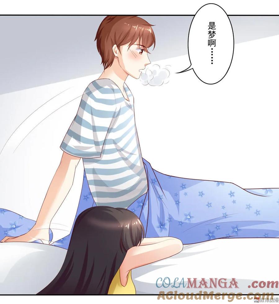 第6话少年！请停止你的瞎想！-我的36D女管家-漫悠悠漫画（第1张）