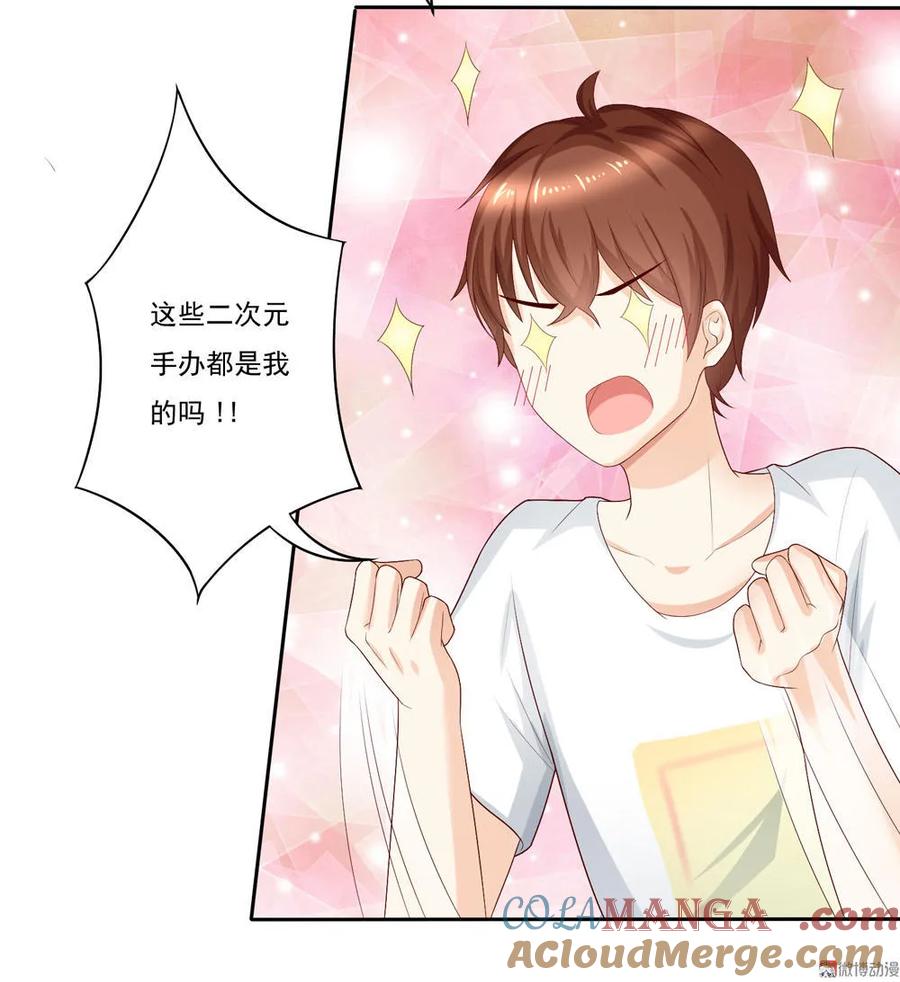 第6话少年！请停止你的瞎想！-我的36D女管家-漫悠悠漫画（第9张）