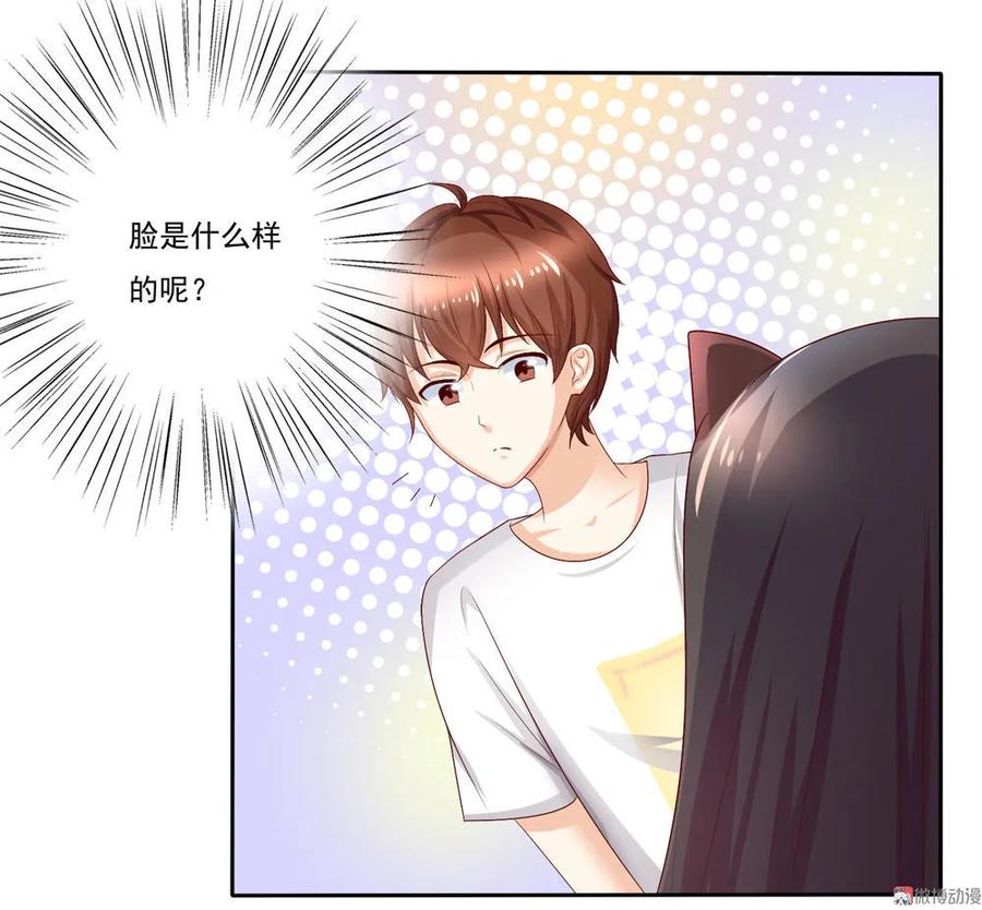 第6话少年！请停止你的瞎想！-我的36D女管家-漫悠悠漫画（第12张）