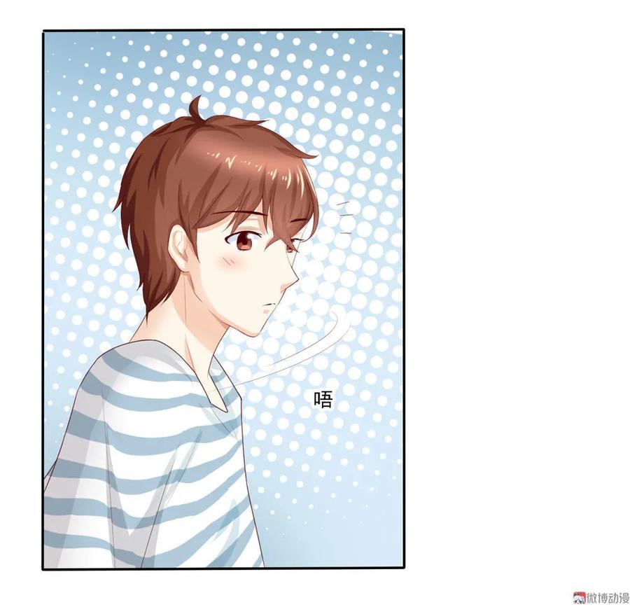第6话少年！请停止你的瞎想！-我的36D女管家-漫悠悠漫画（第2张）