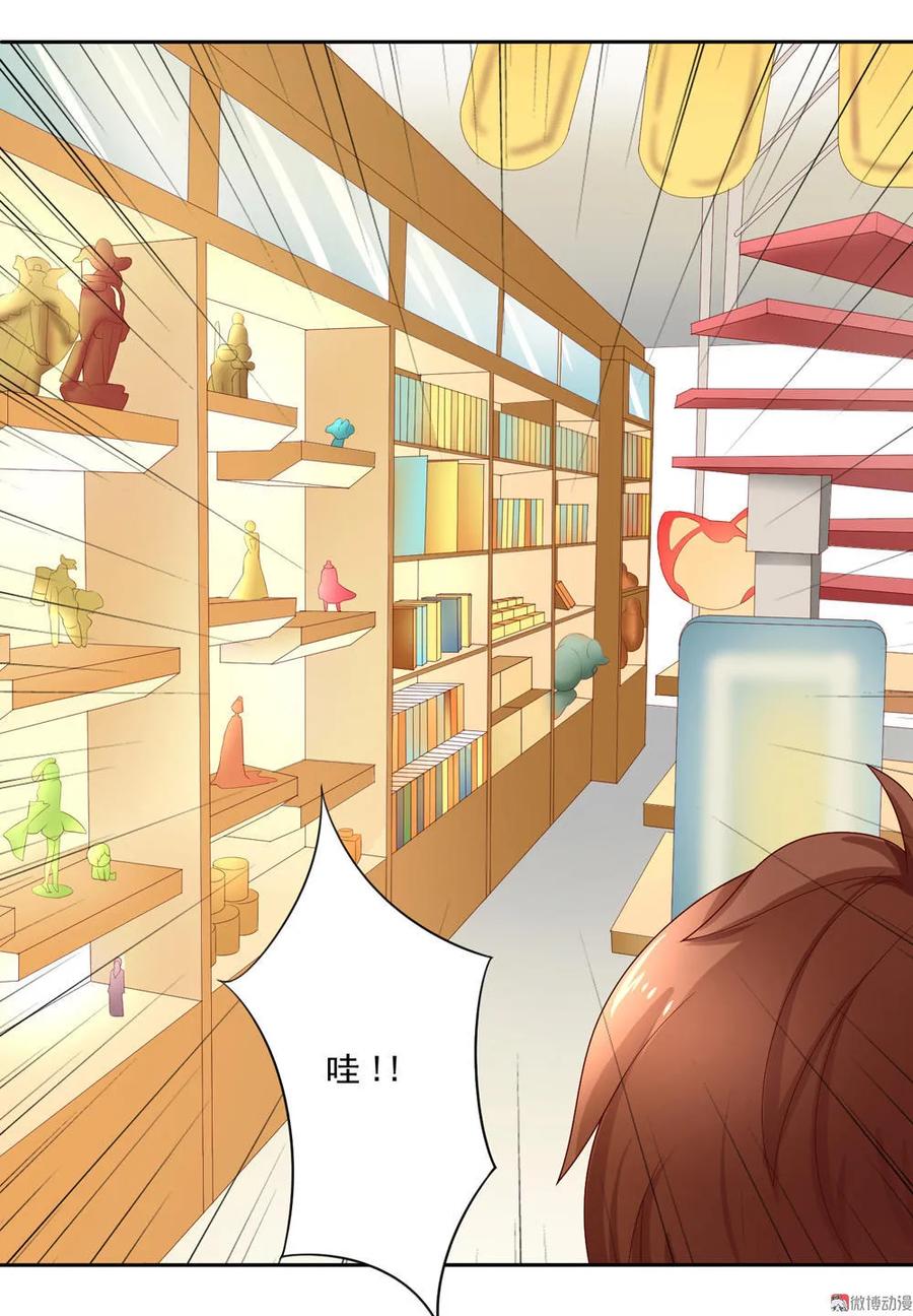 第6话少年！请停止你的瞎想！-我的36D女管家-漫悠悠漫画（第8张）