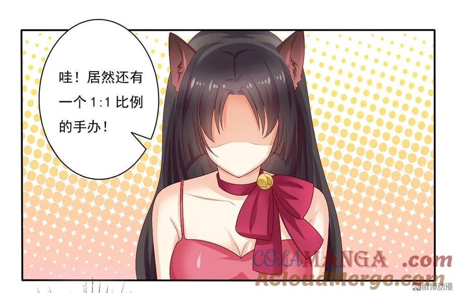 第6话少年！请停止你的瞎想！-我的36D女管家-漫悠悠漫画（第11张）