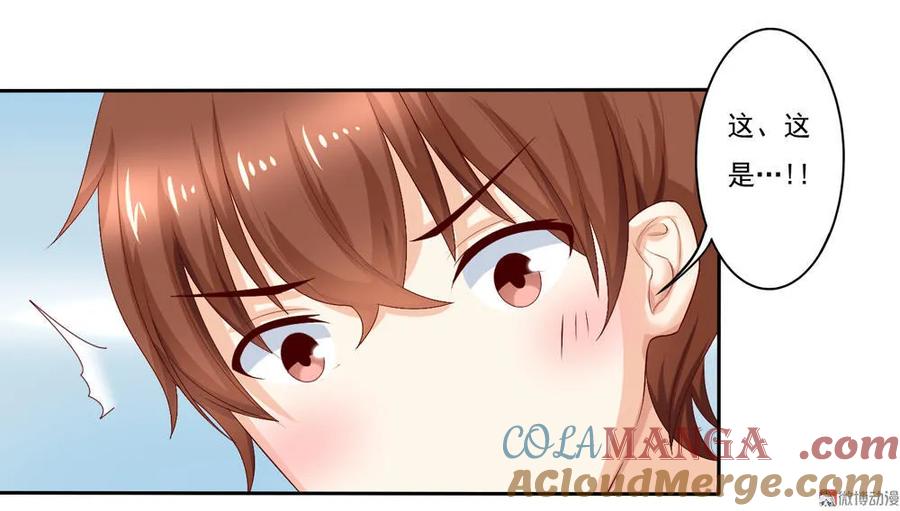 第6话少年！请停止你的瞎想！-我的36D女管家-漫悠悠漫画（第13张）