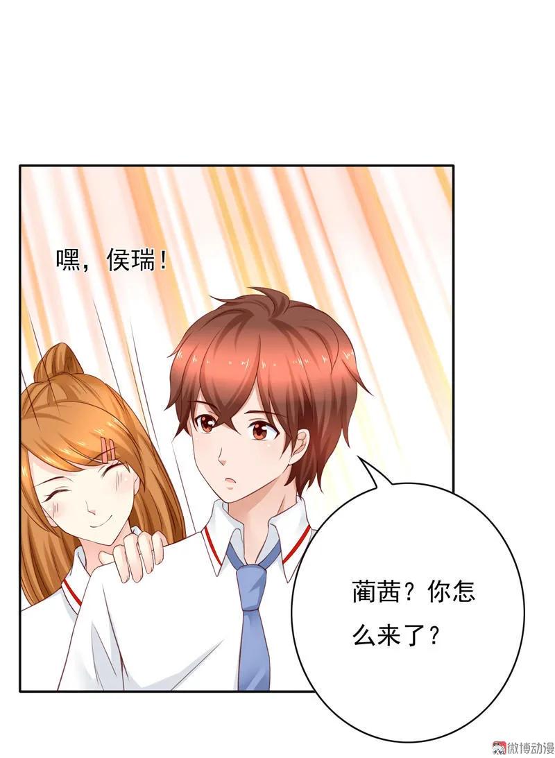第69话侯瑞的点子-我的36D女管家-漫悠悠漫画（第1张）