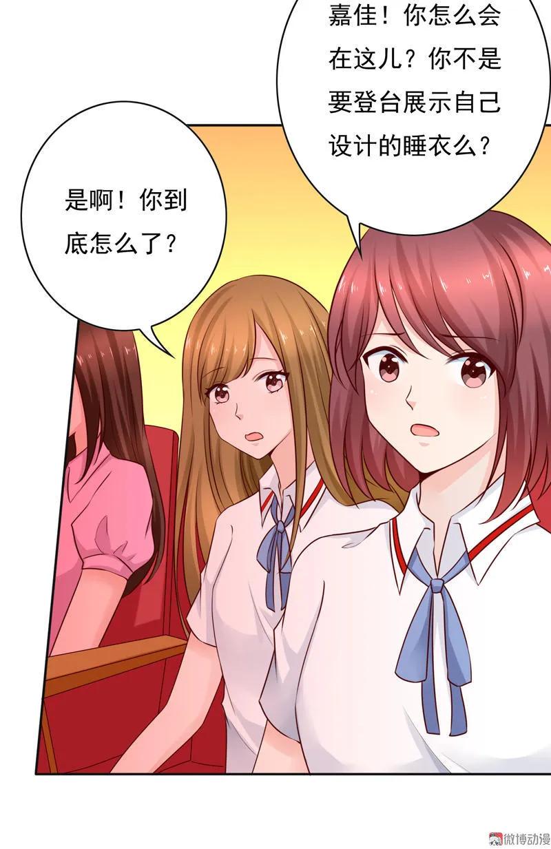 第69话侯瑞的点子-我的36D女管家-漫悠悠漫画（第7张）