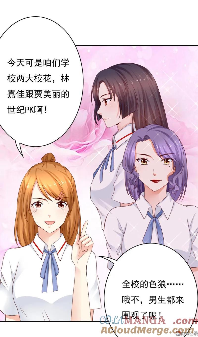第69话侯瑞的点子-我的36D女管家-漫悠悠漫画（第2张）