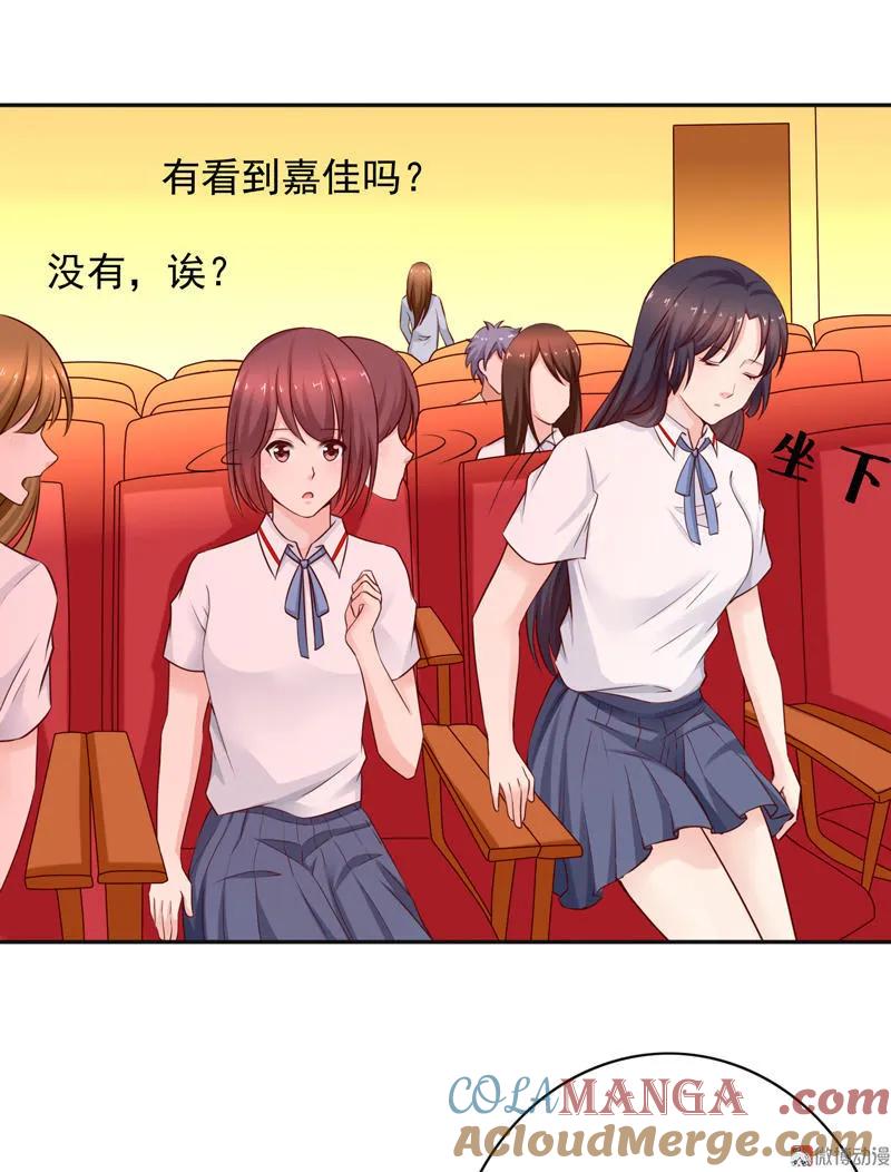 第69话侯瑞的点子-我的36D女管家-漫悠悠漫画（第6张）