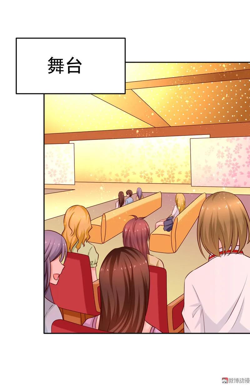 第69话侯瑞的点子-我的36D女管家-漫悠悠漫画（第5张）