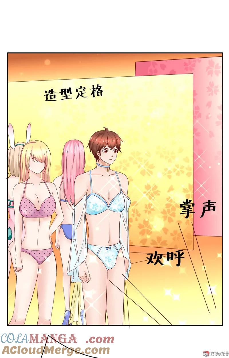 第70话原来是“姐妹”-我的36D女管家-漫悠悠漫画（第11张）