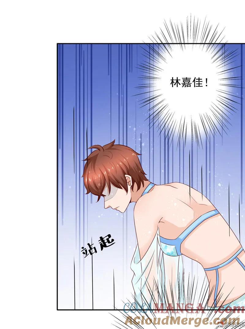 第70话原来是“姐妹”-我的36D女管家-漫悠悠漫画（第5张）