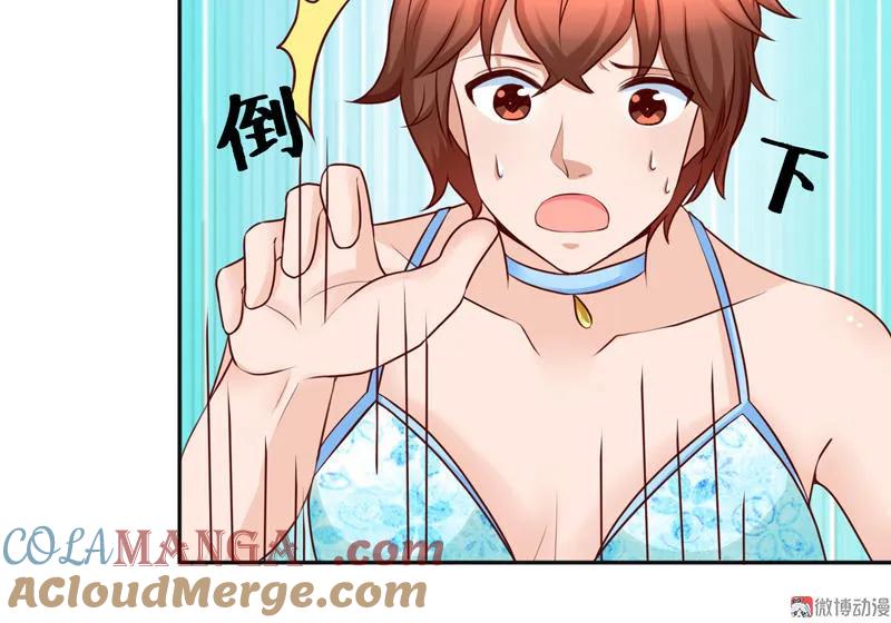 第70话原来是“姐妹”-我的36D女管家-漫悠悠漫画（第3张）